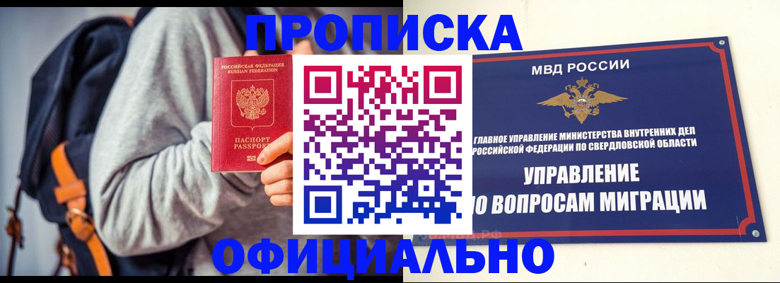 временная регистрация 2025 в Кувшиново