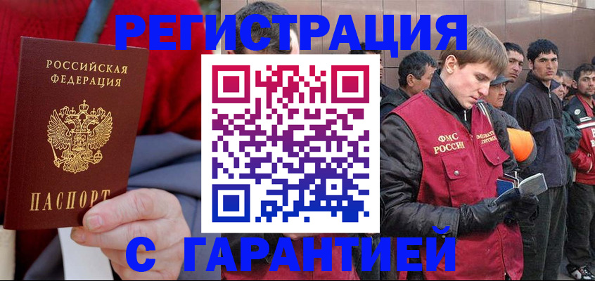 временная регистрация госуслуги в Кувшиново