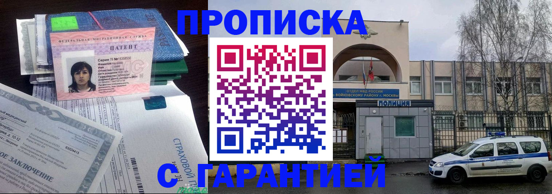 временная регистрация для школы в Кувшиново